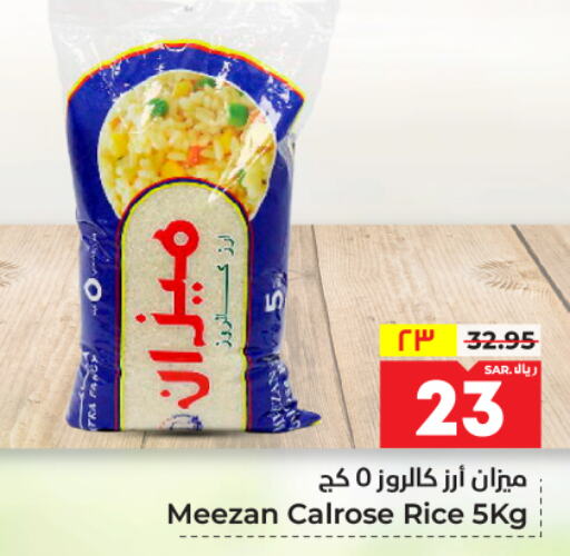  Calrose Rice  in Hyper Al Wafa in KSA, Saudi Arabia, Saudi - Riyadh