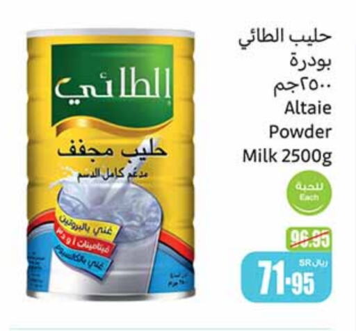  Milk Powder  in Othaim Markets in KSA, Saudi Arabia, Saudi - Al-Kharj