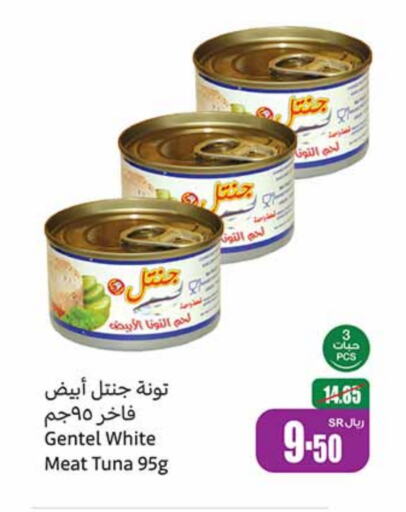  Tuna - Canned  in Othaim Markets in KSA, Saudi Arabia, Saudi - Qatif