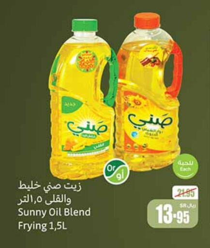 SUNNY   in Othaim Markets in KSA, Saudi Arabia, Saudi - Al Majmaah