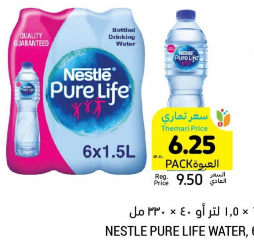 NESTLE PURE LIFE   in Tamimi Market in KSA, Saudi Arabia, Saudi - Unayzah