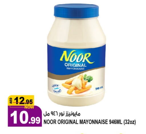 NOOR Mayonnaise  in Hashim Hypermarket in UAE - Sharjah / Ajman