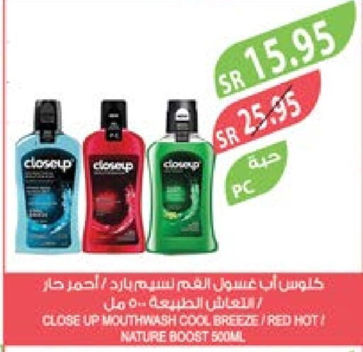 CLOSE UP Mouthwash  in Farm  in KSA, Saudi Arabia, Saudi - Al Khobar