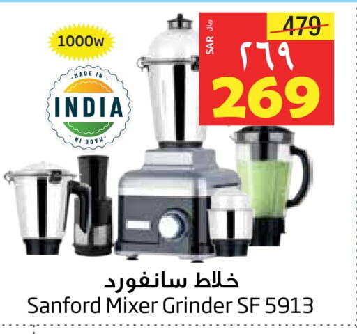 SANFORD Mixer / Grinder  in Layan Hyper in KSA, Saudi Arabia, Saudi - Dammam