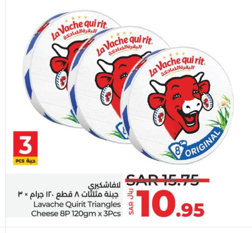 LAVACHQUIRIT Triangle Cheese  in LULU Hypermarket in KSA, Saudi Arabia, Saudi - Riyadh