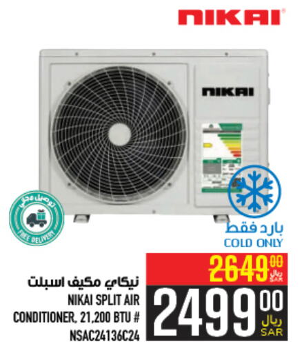 NIKAI AC  in Abraj Hypermarket in KSA, Saudi Arabia, Saudi - Mecca