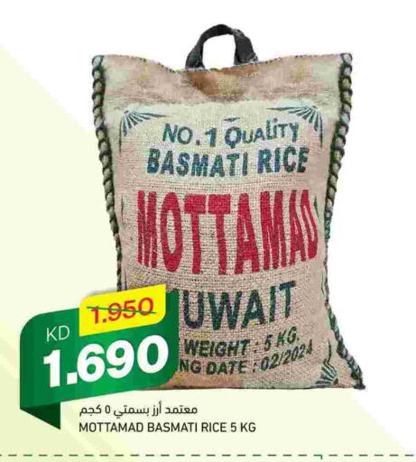  Basmati / Biryani Rice  in Gulfmart in Kuwait - Jahra Governorate