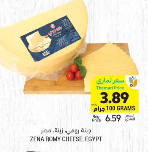  Roumy Cheese  in Tamimi Market in KSA, Saudi Arabia, Saudi - Riyadh