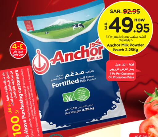 ANCHOR Milk Powder  in Nesto in KSA, Saudi Arabia, Saudi - Riyadh