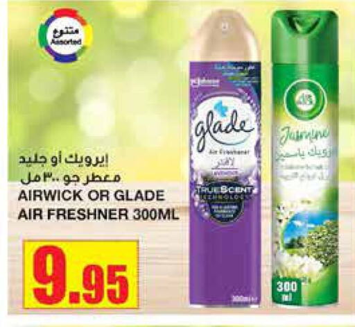 AIR WICK Air Freshner  in Al Sadhan Stores in KSA, Saudi Arabia, Saudi - Riyadh