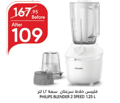 PHILIPS Mixer / Grinder  in Manuel Market in KSA, Saudi Arabia, Saudi - Jeddah