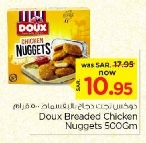 DOUX Chicken Nuggets  in Nesto in KSA, Saudi Arabia, Saudi - Riyadh