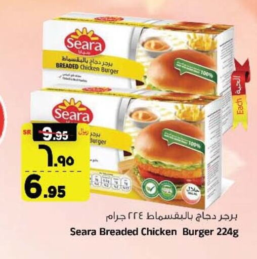 SEARA Chicken Burger  in Al Madina Hypermarket in KSA, Saudi Arabia, Saudi - Riyadh