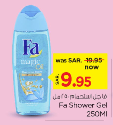 FA Shower Gel  in Nesto in KSA, Saudi Arabia, Saudi - Jubail