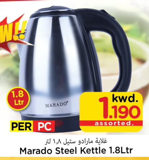  Kettle  in Mark & Save in Kuwait - Kuwait City