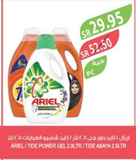  Detergent  in Farm  in KSA, Saudi Arabia, Saudi - Saihat