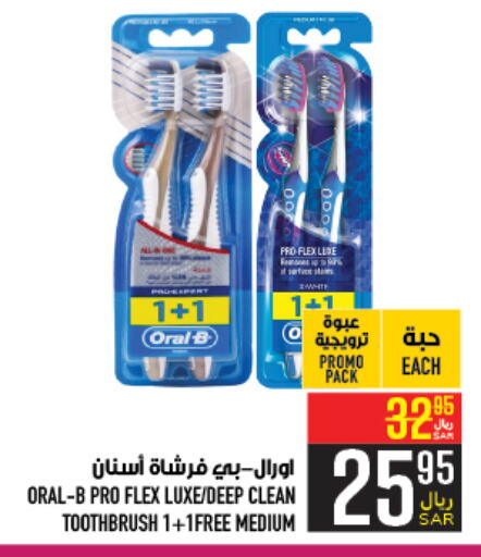 ORAL-B Toothbrush  in Abraj Hypermarket in KSA, Saudi Arabia, Saudi - Mecca