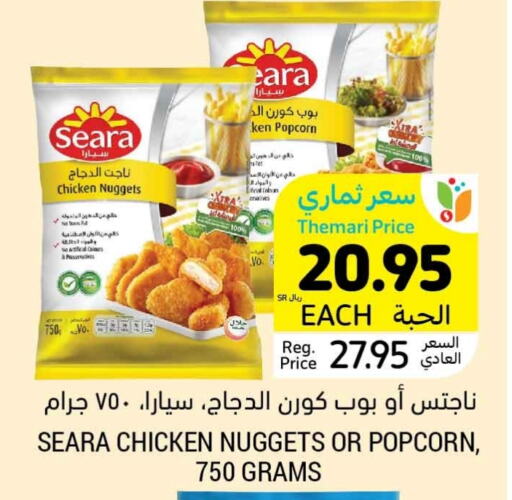 SEARA Chicken Nuggets  in Tamimi Market in KSA, Saudi Arabia, Saudi - Jubail