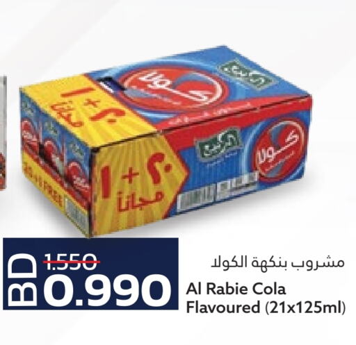 AL RABIE   in Midway Supermarket in Bahrain