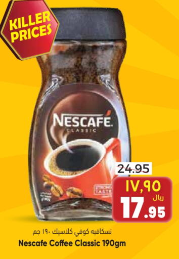 NESCAFE Coffee  in City Flower in KSA, Saudi Arabia, Saudi - Riyadh