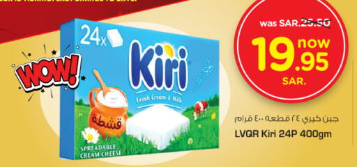 KIRI Cream Cheese  in Nesto in KSA, Saudi Arabia, Saudi - Jubail