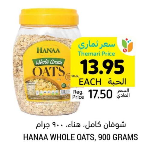 Hanaa Oats  in Tamimi Market in KSA, Saudi Arabia, Saudi - Jubail