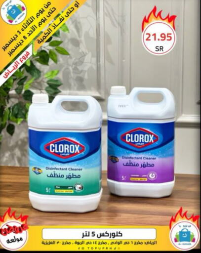 CLOROX Disinfectant  in Al Hussain Top Up in KSA, Saudi Arabia, Saudi - Dammam