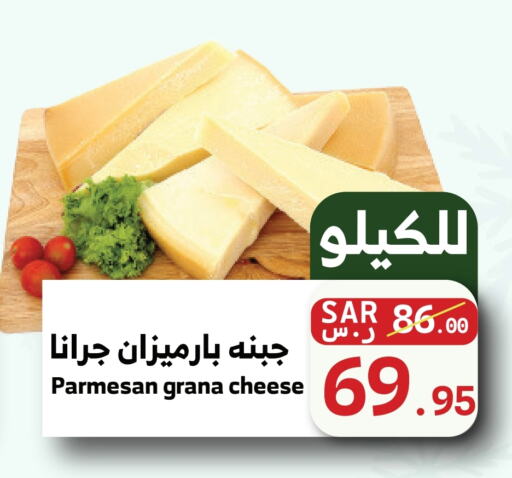  Parmesan  in Mira Mart Mall in KSA, Saudi Arabia, Saudi - Jeddah