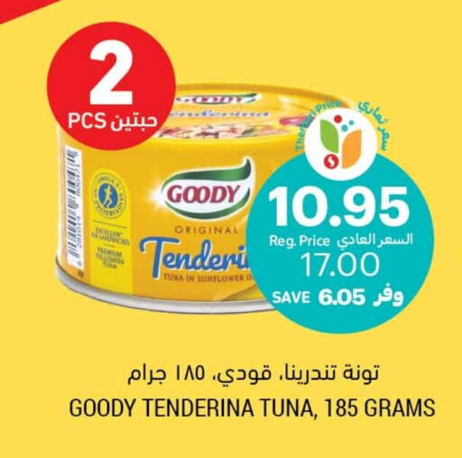 GOODY Tuna - Canned  in Tamimi Market in KSA, Saudi Arabia, Saudi - Dammam