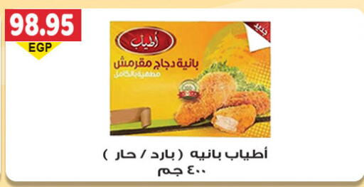  Chicken Pane  in El Gizawy Market   in Egypt - Cairo