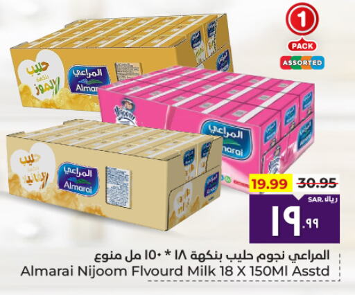 ALMARAI Flavoured Milk  in Hyper Al Wafa in KSA, Saudi Arabia, Saudi - Ta'if