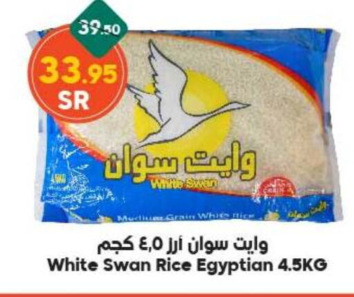  Calrose Rice  in Dukan in KSA, Saudi Arabia, Saudi - Jeddah