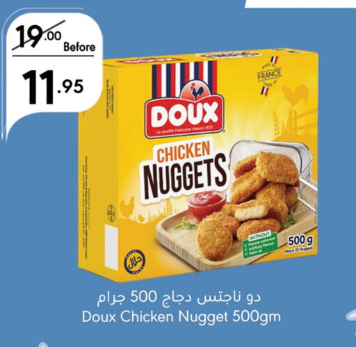 DOUX Chicken Nuggets  in Manuel Market in KSA, Saudi Arabia, Saudi - Jeddah