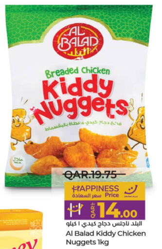  Chicken Nuggets  in LuLu Hypermarket in Qatar - Al Rayyan