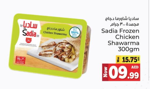 SADIA   in Kenz Hypermarket in UAE - Sharjah / Ajman