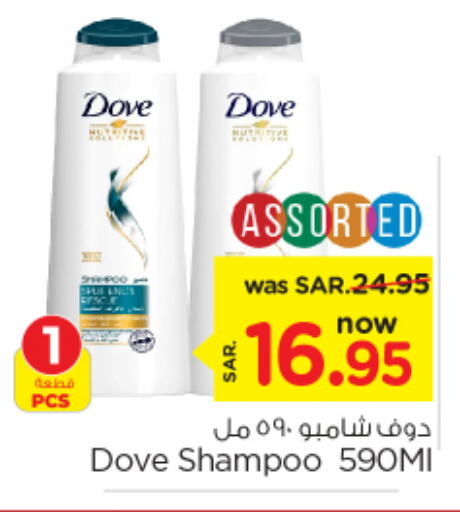 DOVE Shampoo / Conditioner  in Nesto in KSA, Saudi Arabia, Saudi - Buraidah