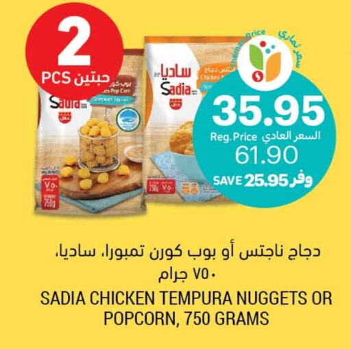 SADIA Chicken Nuggets  in Tamimi Market in KSA, Saudi Arabia, Saudi - Buraidah