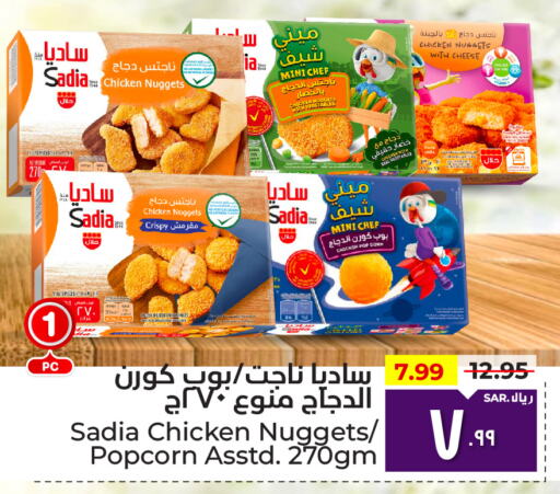 SADIA Chicken Nuggets  in Hyper Al Wafa in KSA, Saudi Arabia, Saudi - Mecca