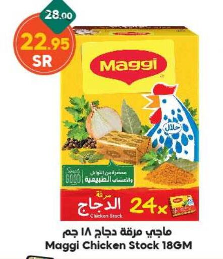 MAGGI   in Dukan in KSA, Saudi Arabia, Saudi - Ta'if