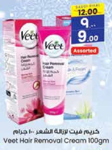 VEET   in City Flower in KSA, Saudi Arabia, Saudi - Jubail