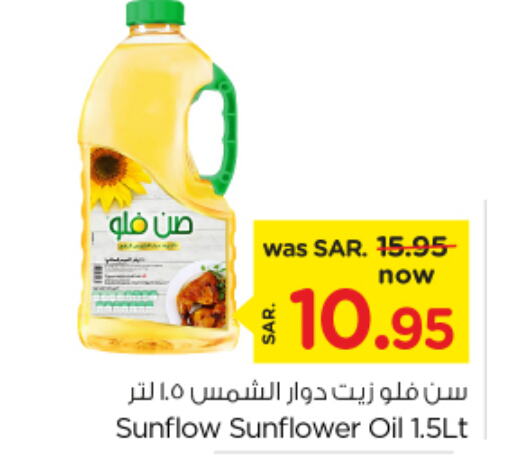  Sunflower Oil  in Nesto in KSA, Saudi Arabia, Saudi - Jubail