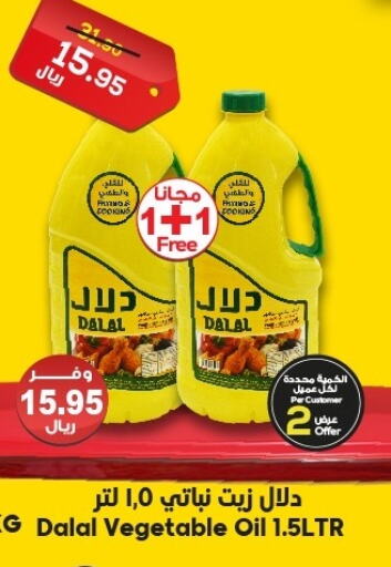 DALAL Vegetable Oil  in Dukan in KSA, Saudi Arabia, Saudi - Mecca