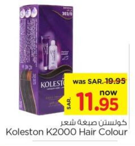  Hair Colour  in Nesto in KSA, Saudi Arabia, Saudi - Riyadh