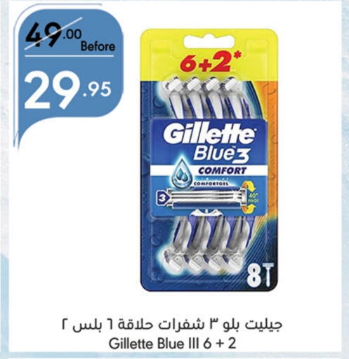 GILLETTE Razor  in Manuel Market in KSA, Saudi Arabia, Saudi - Jeddah