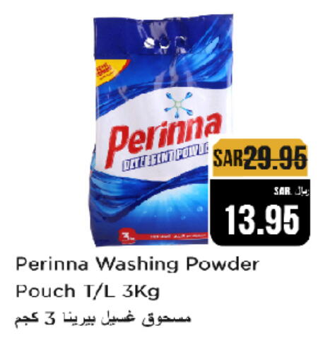  Detergent  in Budget Food in KSA, Saudi Arabia, Saudi - Riyadh