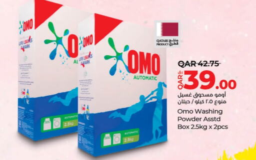 OMO Detergent  in LuLu Hypermarket in Qatar - Al-Shahaniya