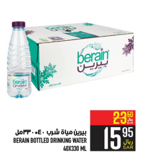 BERAIN   in Abraj Hypermarket in KSA, Saudi Arabia, Saudi - Mecca