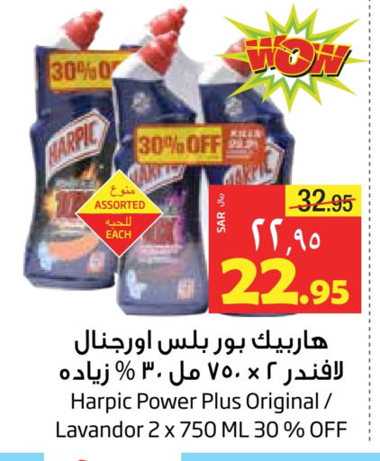 HARPIC Toilet / Drain Cleaner  in Layan Hyper in KSA, Saudi Arabia, Saudi - Dammam