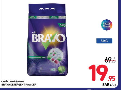  Detergent  in Carrefour Market in KSA, Saudi Arabia, Saudi - Dammam