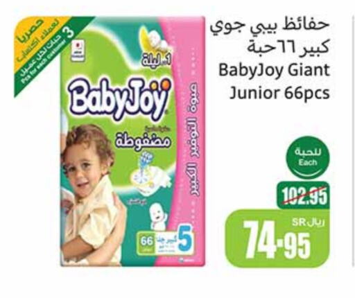 BABY JOY   in Othaim Markets in KSA, Saudi Arabia, Saudi - Al Duwadimi